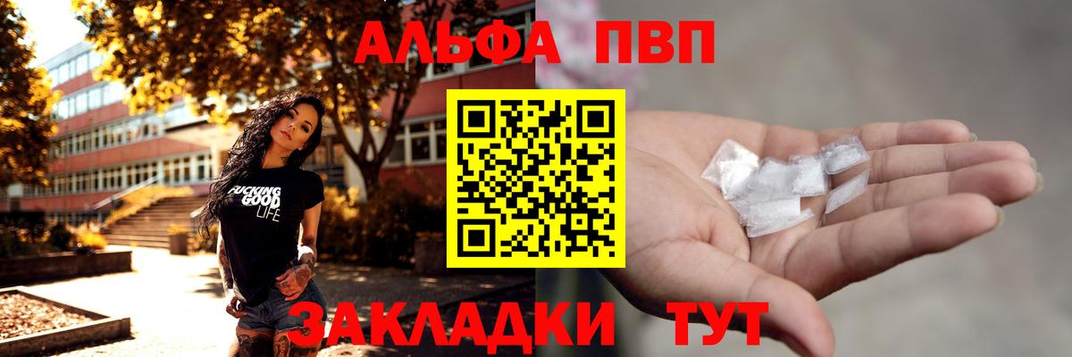 APVP Crystall Выкса