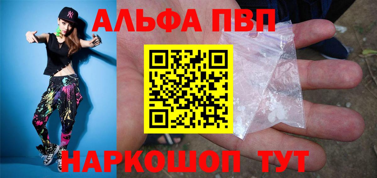Alpha PVP Crystall  Альфа ПВП кристаллы  Вход с VPN  Выкса  Alpha-PVP СК КРИС 