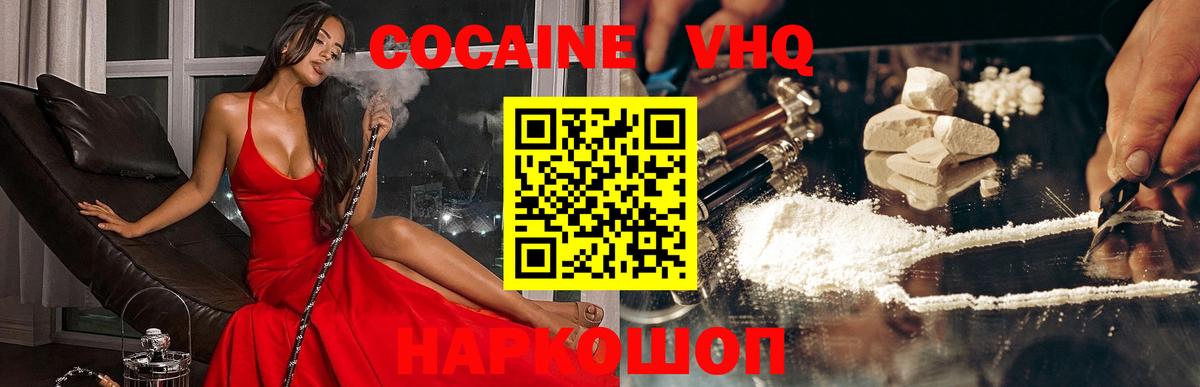 COCAIN Колумбийский  Вход с VPN  Выкса  Cocaine Колумбийский 