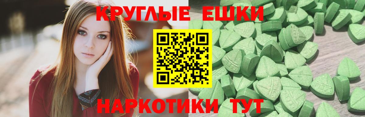 Ecstasy 250 мг Выкса