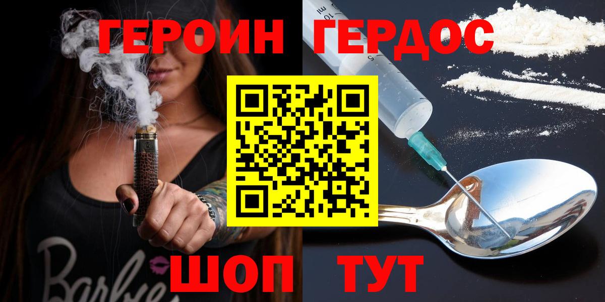 Героин Афган  ГЕРОИН  Выкса  Вход с VPN 