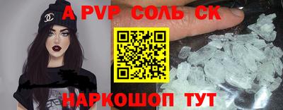 мескалин Вышний Волочёк