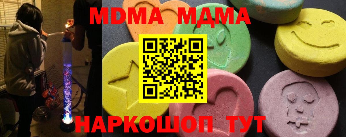 MDMA VHQ Выкса