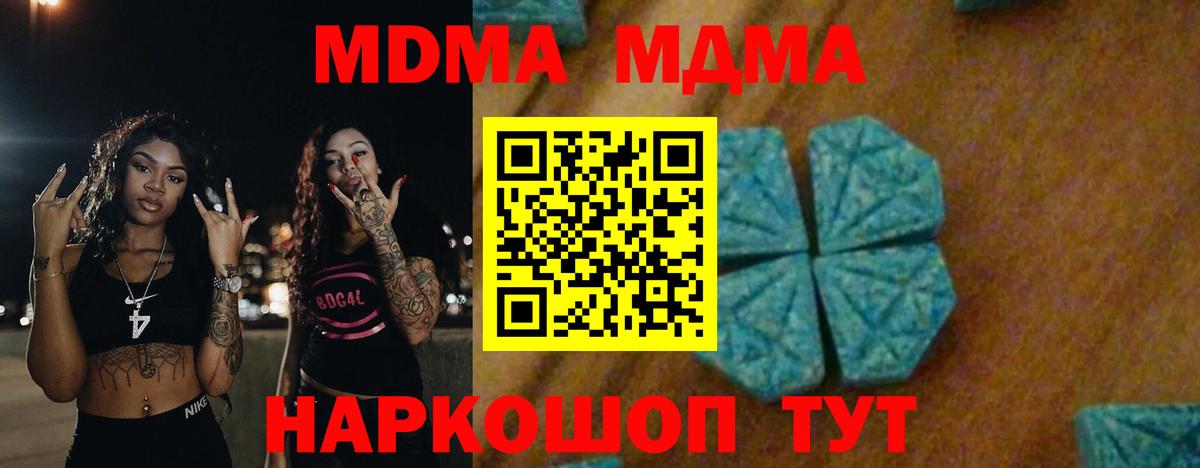 МДМА crystal  MDMA  Выкса  Вход с VPN 