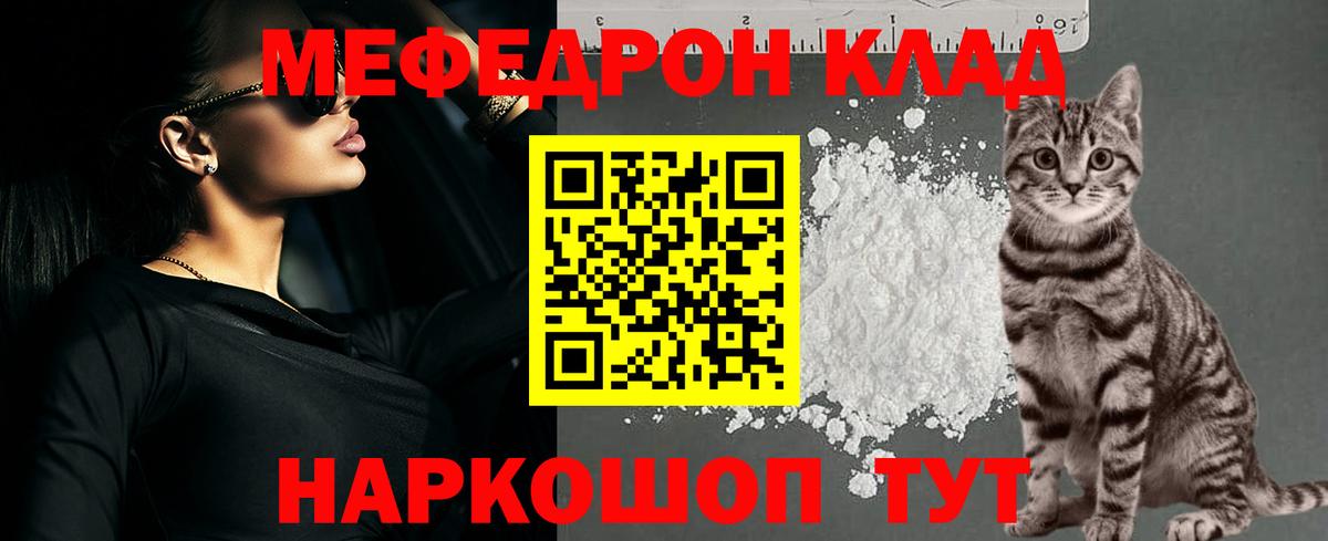 продажа наркотиков  Вход с VPN  МЯУ-МЯУ VHQ  Выкса  omg ссылка  МЯУ-МЯУ VHQ  Меф  Меф 