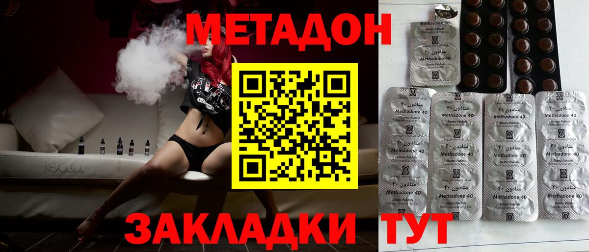 МЕТАДОН methadone  Вход с VPN  ссылка на мегу рабочий сайт  мориарти Telegram  Выкса 