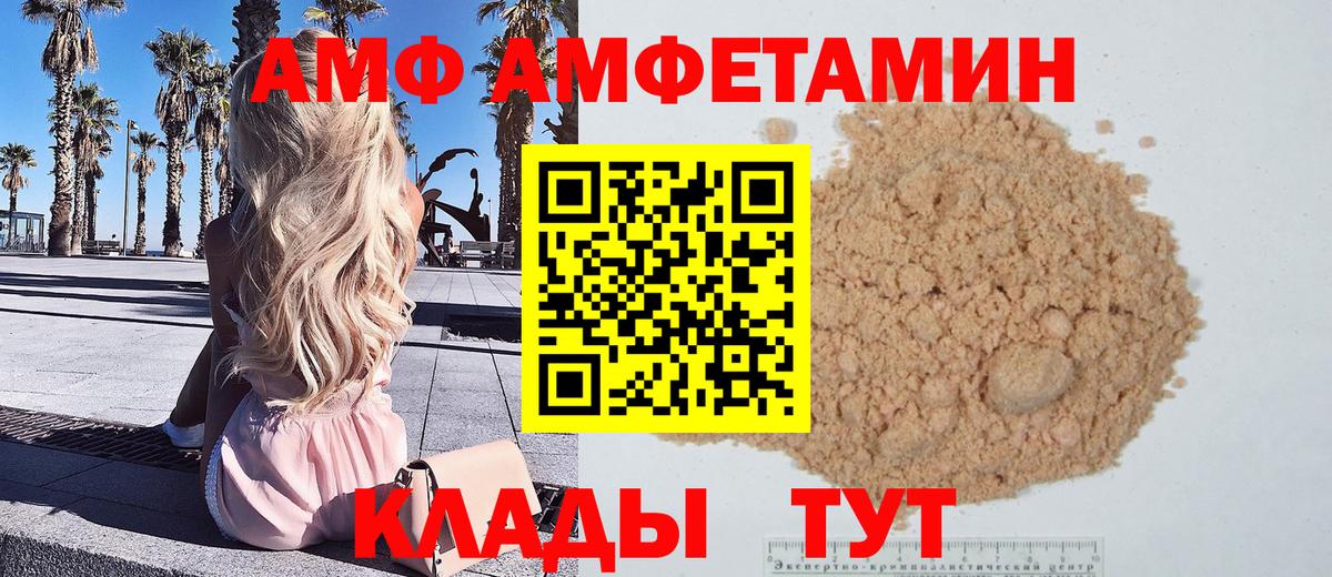 МЕТАМФЕТАМИН кристалл  Вход с VPN  Выкса 