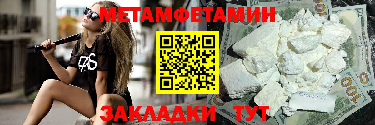 МЕТАМФЕТАМИН Methamphetamine Выкса
