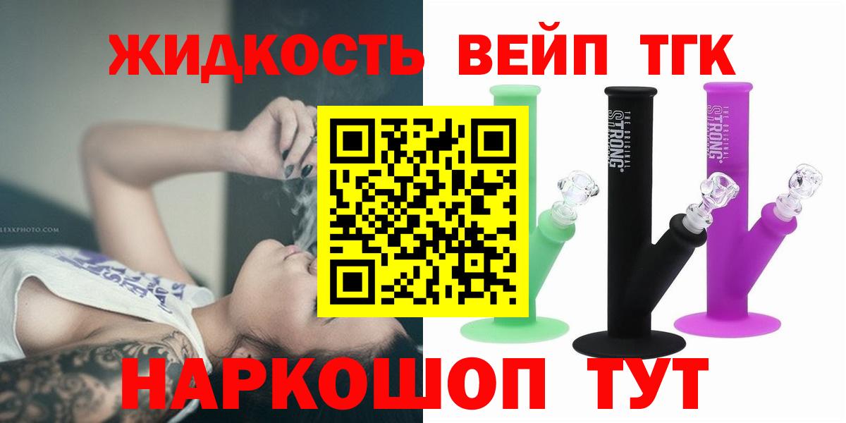 Дистиллят ТГК Wax  Вход с VPN  Выкса 