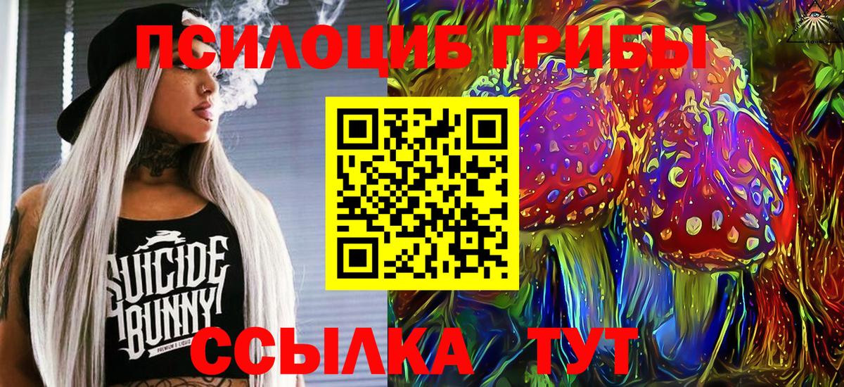 Галлюциногенные грибы Magic Shrooms  Вход с VPN  Выкса 